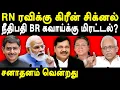 Lagu CJI Justice BR Gavai on Draupadi Murmu Presidential Reference Case Maruthaiyan exposes Modi RN Ravi