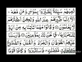 Download Lagu Juz 9 Sheikh Shuraim with HD text