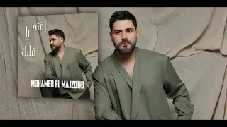                                      محمد المجذوب   افتحلي قلبك                       دندنها