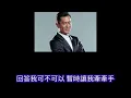 男朋友 古天樂 歌詞mv