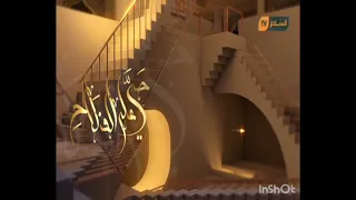 اذان الفجر قناة السلام بصوت الشيخ عبد الباسط عبد الصمد دندنها