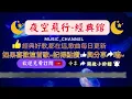 黃鶯鶯,鍾鎮濤-日安我的愛 [動態歌詞] Lyrics 作詞：陳樂融  作曲：陳志遠 編曲：陳志遠