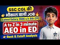 AEO in ED SSC CGL Powerful Post Salary Rank Cutoff 2026