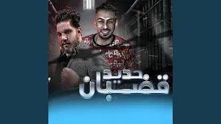قضبان حديد  قضبان حديد