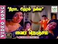 Download Lagu Neerada Neram | 4K Video Song | Vaira Nenjam | Sivaji Ganesan | C I D Sakunthala | Vani Jairam | MSV