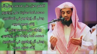 رعد الكردي الصلاة الإبراهيمية مكررة 100 مرة ارح قلبك 