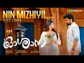Nin Mizhiyil Video Song | Oshana | N. V Manoj | K.S Harishankar | Balaji Jayarajan | Varsha