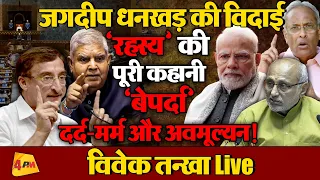 देश की सबसे बड़ी पंचायत में ‘96 सवालों की फ़ेहरिस्त’ की दुःखद दास्तां!