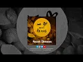 Download Lagu Sweet Dream - Jang Nara | Fingerstyle Guitar Cover | Tiarsha Jean