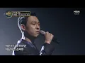VIETSUB | Til I Hear You Sing - Choi Jae-rim #최재림 | MBN 201205