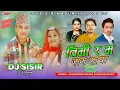 Download Lagu New Song _Timi Ra Ma Jam Maya Dj Song |  Paul Shah | Shanti Shree Pariyar |  Rato Dori Siraima Dj