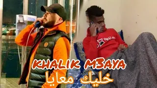 أغنية دوزي       خليك معايا               على طريقة كريم شو دندنها
