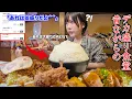 Download Lagu 【大食い】ここは天国⁉️40年以上続く大衆食堂でメガ盛り頼んだらとんでもないサイズになった【海老原まよい】
