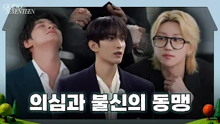 [GOING SEVENTEEN] EP.162 촬영장에서 생긴 일 : 돈't Lie #1 (What Happened On The Set : Don't Lie #1)