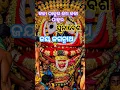 Download Lagu Kala thakur mo kala thakur bandhibi jagannath Bhajan Youtubeshorts Subscribe Likecomment Share 🙏