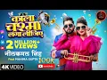 Aankhon Hi Aankhon Mein Aankhen Char Hota Hai | Full Song | Neelkamal Singh | Bhojpuri Song 2024