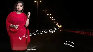 بله ود الاشبه العسل انت احلى منو  بله ود الاشبه العسل انت احلى منو
