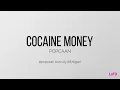 Popcaan - Cocaine Money (lyrics)