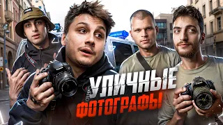 КАК РАБОТАЕТ МАФИЯ "УЛИЧНЫХ ФОТОГРАФОВ"? 😳 / Разоблачение банды / Конфликт и обман / 1 часть