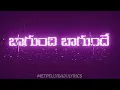 Download Lagu #new Bagundi Bagunde Part 2||*Female Version*||-Lyrics Status||WhatsApp Status||Metpelly Raju Lyrics