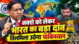 UN के नए World Map पर भारत का बड़ा बयान, जम्मू-कश्मीर और लद्दाख को लेकर साफ कर दिया रुख