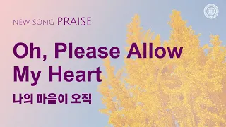  new song praise oh please allow my heart world mission society church of god