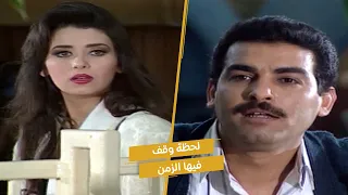 المال والبنون اللحظة اللي الزمن وقف فيها ورجع يوسف وفريال سنين لوراء لنقطة الصفر 
