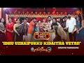 Lagu Honoring Ethirneechal Serial's Excellence | Favourite Mega Serial Award | Sun Kudumbam Virudhugal 23