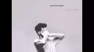 اغنيه بعد ماريد تبجين مو كامله 