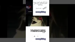افخم ضحكه في عالم الانمي Yagami Light Kira 