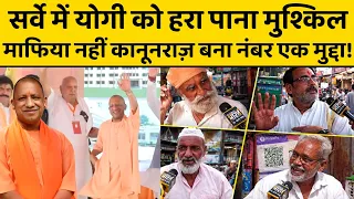Survey में Yogi Adityanath के मन का मुद्दा जनता को भाया, Akhilesh Yadav के लिए मुश्किल है लड़ाई!