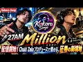 🔥🎤 27AM「Million」配信開始！Chaki Zuluプロデュースで魅せる、圧巻の新境地✨🔥#KokoroSong #Music #HipHop #Rap #NewMusic