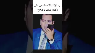 عم خفاجه    ضحك  ميمز  الشعب الصيني ماله حل دندنها