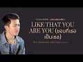 Download Lagu Like That You Are You (ชอบที่เธอเป็นเธอ) - Tamarind (วงแทมมะริน)