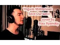 Download Lagu Yngwie Malmsteen - Save Our Love (cover by Max Ryanskiy)