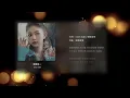 《靠關係》 DIOR大穎｜華語音樂 Lyric Video