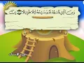 Lagu surat al insan 76 / سورة الانسان  / children's qur'an memorisation