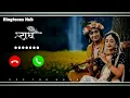 Download Lagu Radha Krishna Ringtone | Best Flute Ringtone | Radhe Radhe Message Ringtone | Sms Tone #ringtoneshub