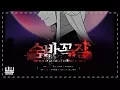 Download Lagu 【강지】시유(SeeU) - 숨바꼭질 Cover