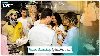 مشاهد تعرض لأول مرة من زيارة الأسد وعائلته لمطعم شاورما في دمشق دندنها