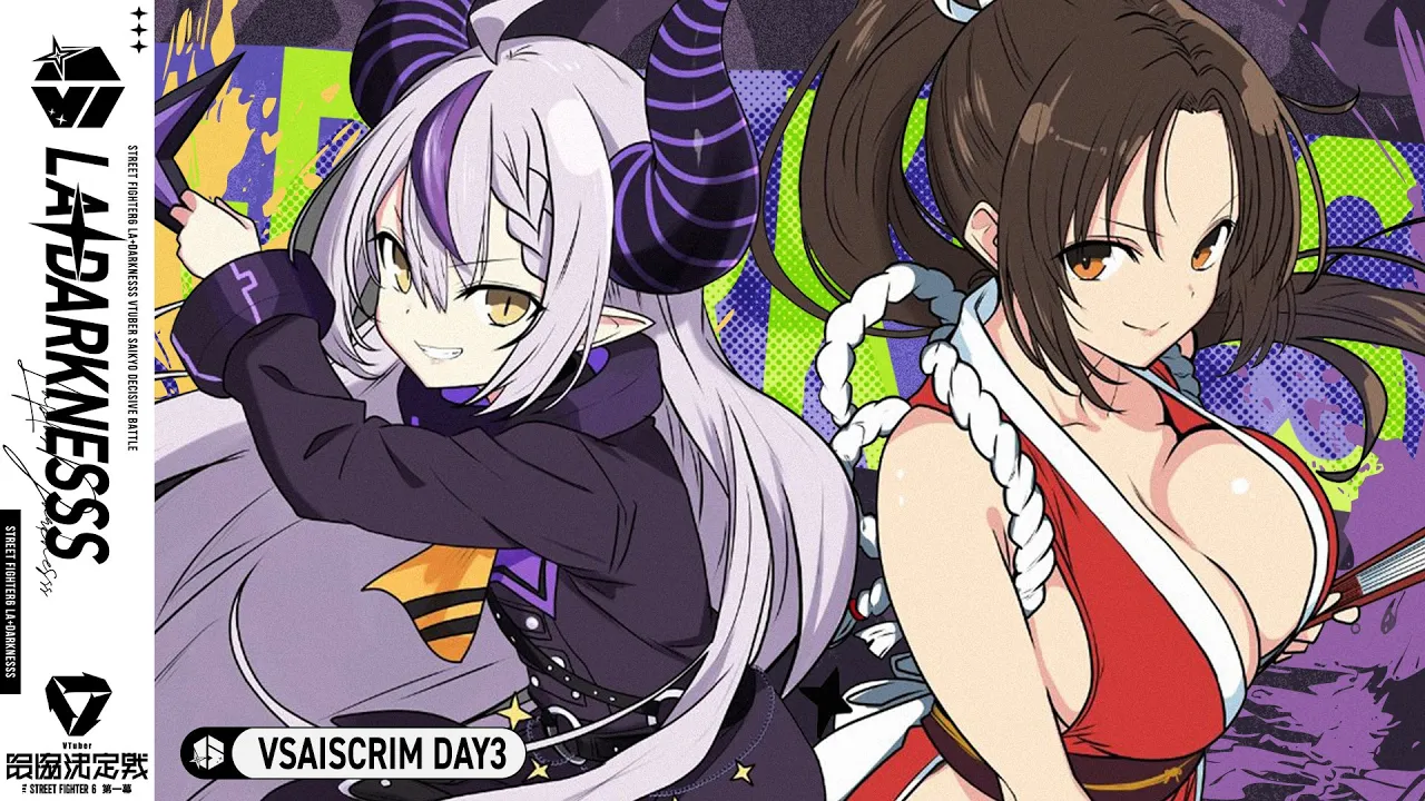 【スト６】スクリム３日目！?#V最協第一幕【ラプラス・ダークネス/ホロライブ】