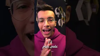 علمى علوم ولا رياضة 