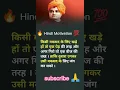 Download Lagu 🔥 Swami Vivekananda WhatsApp motivation status video #shorts #motivational #youtubeshorts #ytshorts MP3