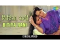 Download Lagu Bitiya Rani with Lyrics | बिटिया रानी गाने के बोल  | Lamhe | Sridevi, Anil Kapoor