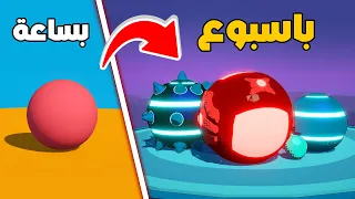 طورت نفس اللعبة بساعة و يوم و اسبوع 🔥
