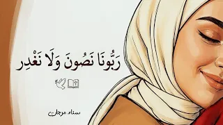 ربونا نصون ولا نغدر ❤️