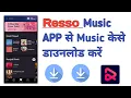 Download Lagu Resso Music APP से Music केसे डाउनलोड करें Download Music from Resso Music App