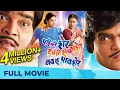 Download Lagu Pahili Sher Doosri Savaasher Navra Paavsher | Full Comedy Marathi Movie | Ashok Saraf Marathi Movies
