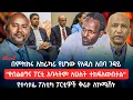 ethiopian - reporter
