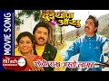 Download Lagu Shanchi Rakhu Jasto Lagchha | Timi Lai | Dui Thopa Aansu | Shrawan Ghimiray | Anuradha | Kumar Sanu